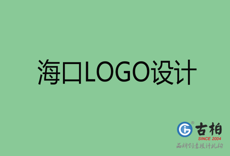 ?？谑蠰OGO設計-公司商標設計-?？谄髽I(yè)LOGO設計公司
