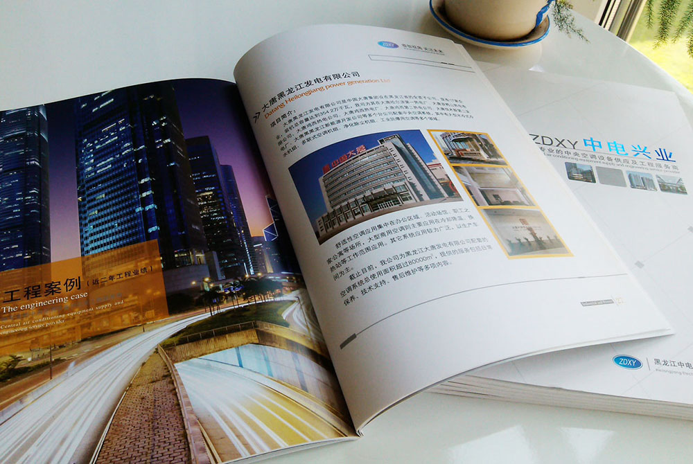 地暖企業(yè)畫冊設(shè)計,地暖企業(yè)畫冊設(shè)計公司 地暖企業(yè)畫冊設(shè)計,地暖企業(yè)畫冊設(shè)計公司