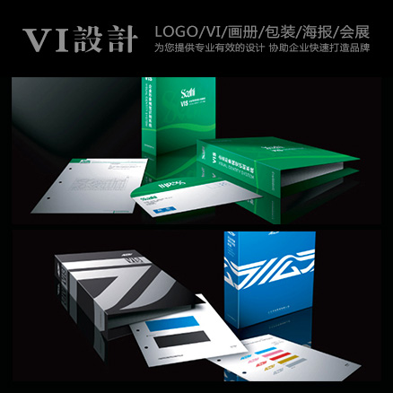 vi企業(yè)形象設(shè)計(jì) vi企業(yè)形象設(shè)計(jì)
