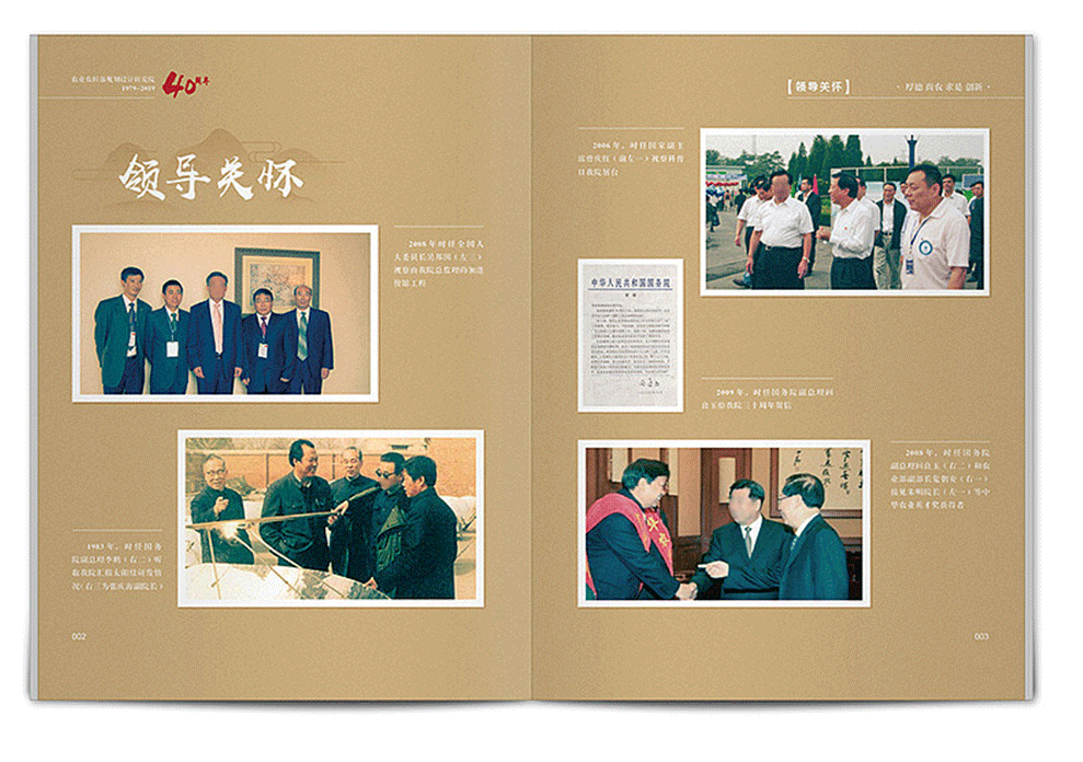 高端企業(yè)周年紀(jì)念冊 高端企業(yè)周年紀(jì)念冊