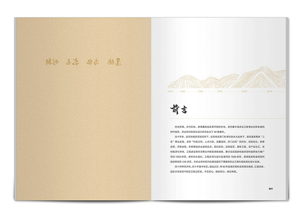 高端企業(yè)周年紀(jì)念冊設(shè)計公司 高端企業(yè)周年紀(jì)念冊設(shè)計公司