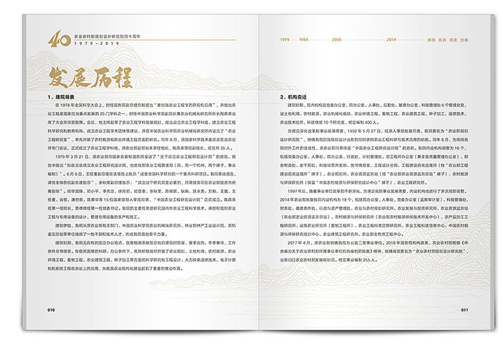 高端企業(yè)周年紀(jì)念冊設(shè)計公司 高端企業(yè)周年紀(jì)念冊設(shè)計公司
