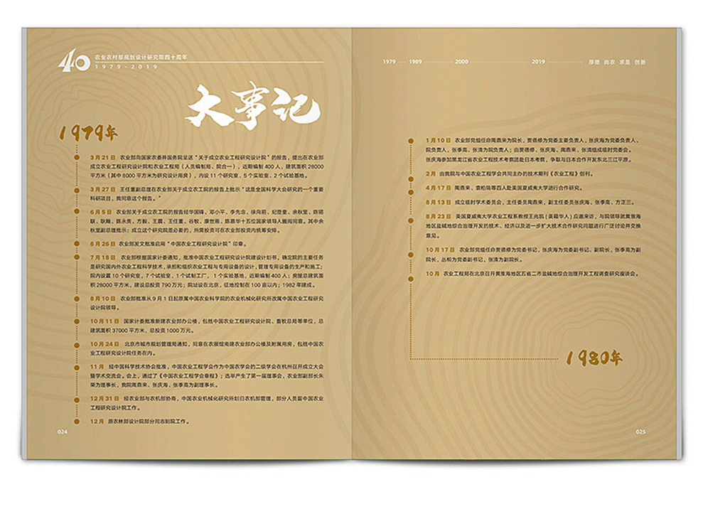 高端企業(yè)周年紀(jì)念冊設(shè)計公司 高端企業(yè)周年紀(jì)念冊設(shè)計公司