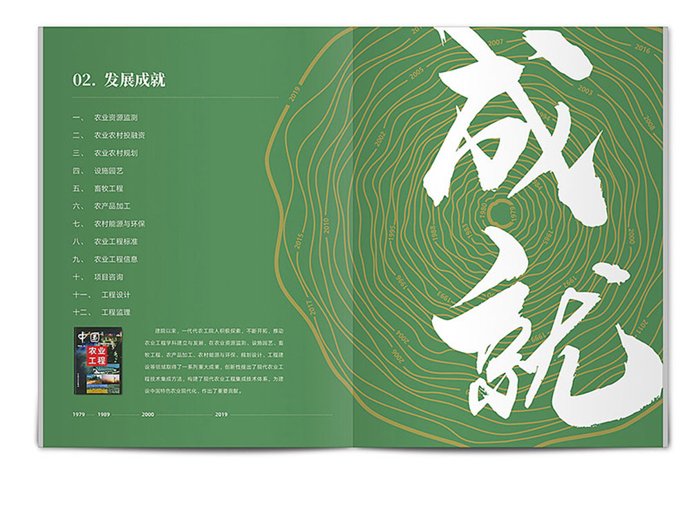 高端企業(yè)周年紀(jì)念冊設(shè)計公司 高端企業(yè)周年紀(jì)念冊設(shè)計公司