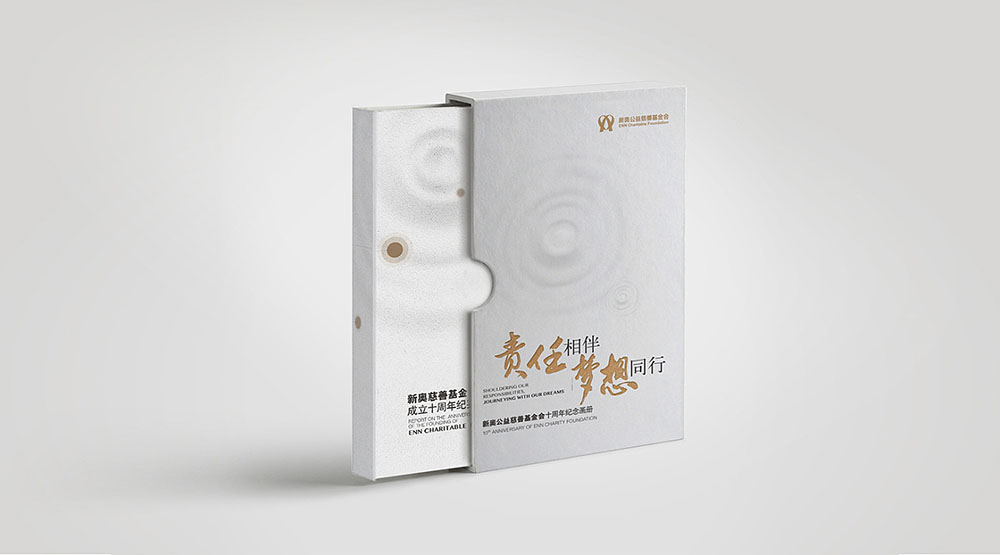 慈善機構(gòu)紀念冊設計,慈善機構(gòu)紀念冊設計公司 慈善機構(gòu)紀念冊設計,慈善機構(gòu)紀念冊設計公司