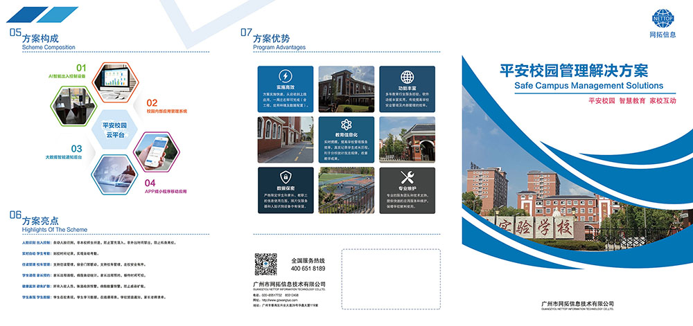 三折頁宣傳冊設(shè)計,三折頁宣傳冊設(shè)計公司 三折頁宣傳冊設(shè)計,三折頁宣傳冊設(shè)計公司