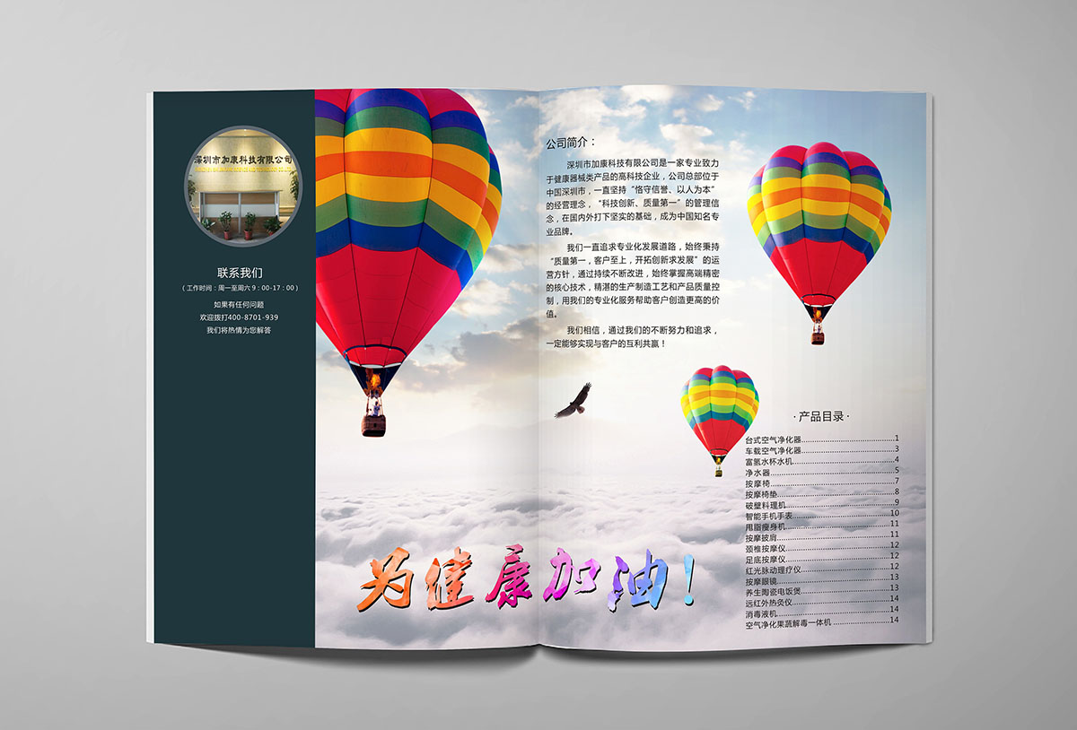 電子產(chǎn)品畫冊(cè)設(shè)計(jì),電子產(chǎn)品畫冊(cè)設(shè)計(jì)公司