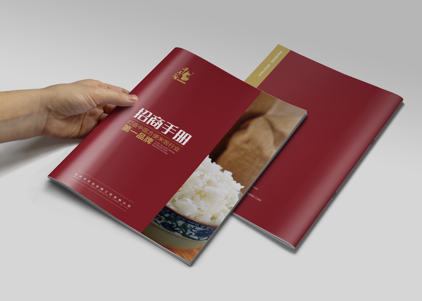 大米畫冊(cè)設(shè)計(jì),大米產(chǎn)品畫冊(cè)設(shè)計(jì),大米招商畫冊(cè)設(shè)計(jì) 大米畫冊(cè)設(shè)計(jì),大米產(chǎn)品畫冊(cè)設(shè)計(jì),大米招商畫冊(cè)設(shè)計(jì)