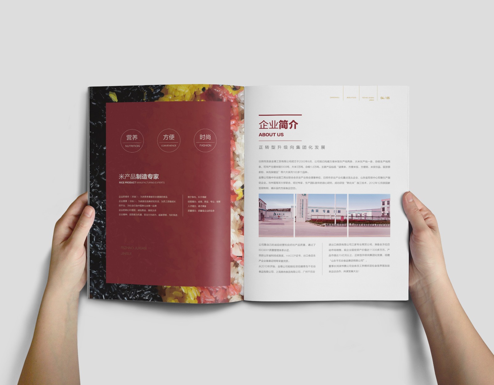 大米畫冊(cè)設(shè)計(jì),大米產(chǎn)品畫冊(cè)設(shè)計(jì),大米招商畫冊(cè)設(shè)計(jì) 大米畫冊(cè)設(shè)計(jì),大米產(chǎn)品畫冊(cè)設(shè)計(jì),大米招商畫冊(cè)設(shè)計(jì)