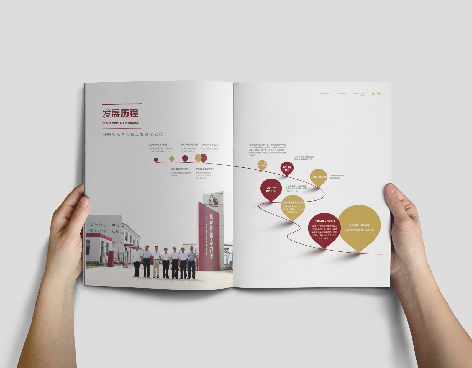 大米畫冊(cè)設(shè)計(jì),大米產(chǎn)品畫冊(cè)設(shè)計(jì),大米招商畫冊(cè)設(shè)計(jì) 大米畫冊(cè)設(shè)計(jì),大米產(chǎn)品畫冊(cè)設(shè)計(jì),大米招商畫冊(cè)設(shè)計(jì)