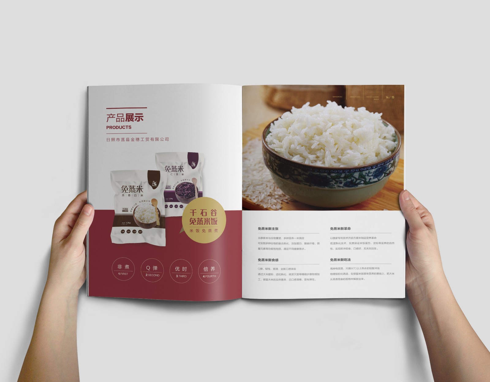 大米畫冊(cè)設(shè)計(jì),大米產(chǎn)品畫冊(cè)設(shè)計(jì),大米招商畫冊(cè)設(shè)計(jì) 大米畫冊(cè)設(shè)計(jì),大米產(chǎn)品畫冊(cè)設(shè)計(jì),大米招商畫冊(cè)設(shè)計(jì)