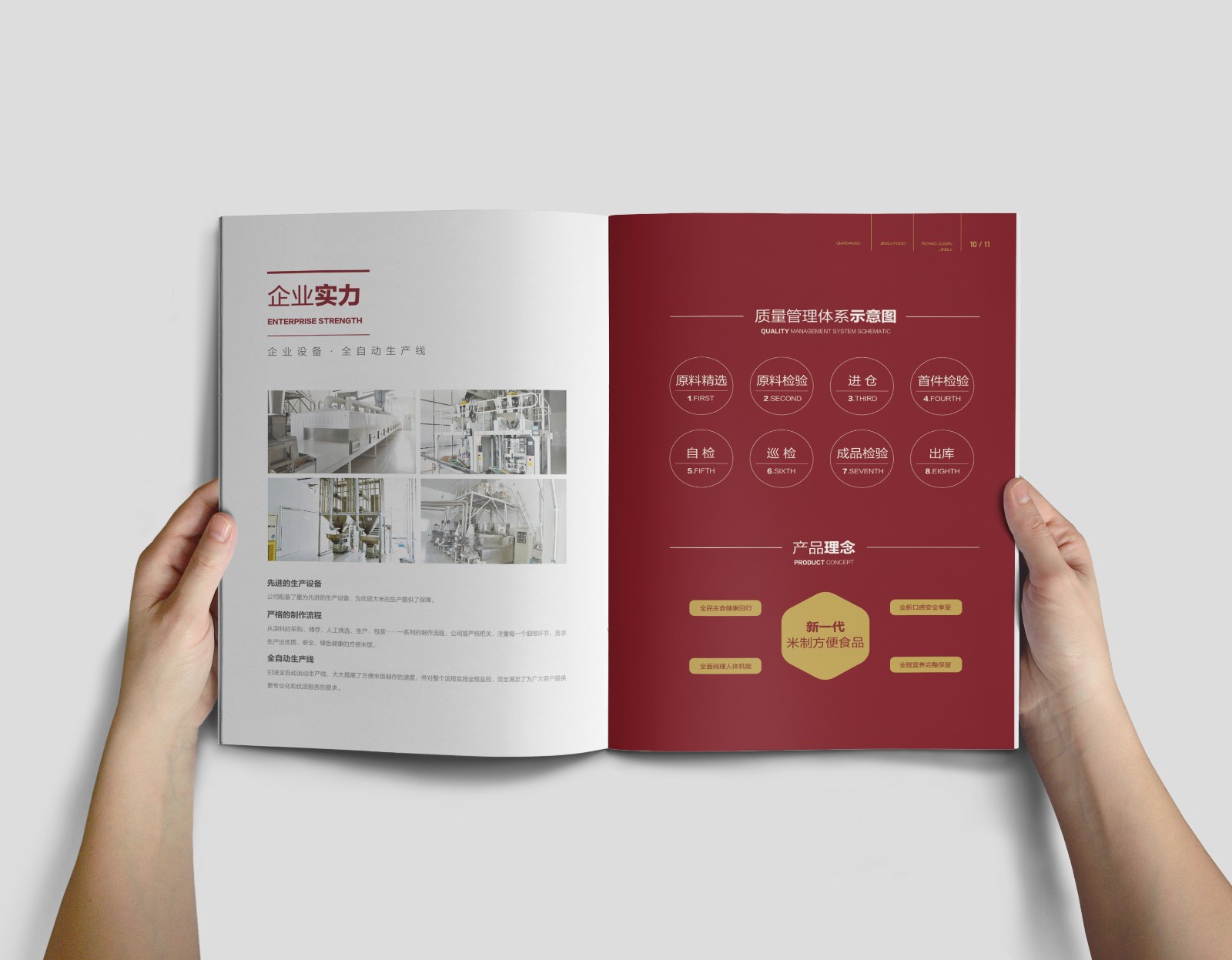 大米畫冊(cè)設(shè)計(jì),大米產(chǎn)品畫冊(cè)設(shè)計(jì),大米招商畫冊(cè)設(shè)計(jì) 大米畫冊(cè)設(shè)計(jì),大米產(chǎn)品畫冊(cè)設(shè)計(jì),大米招商畫冊(cè)設(shè)計(jì)