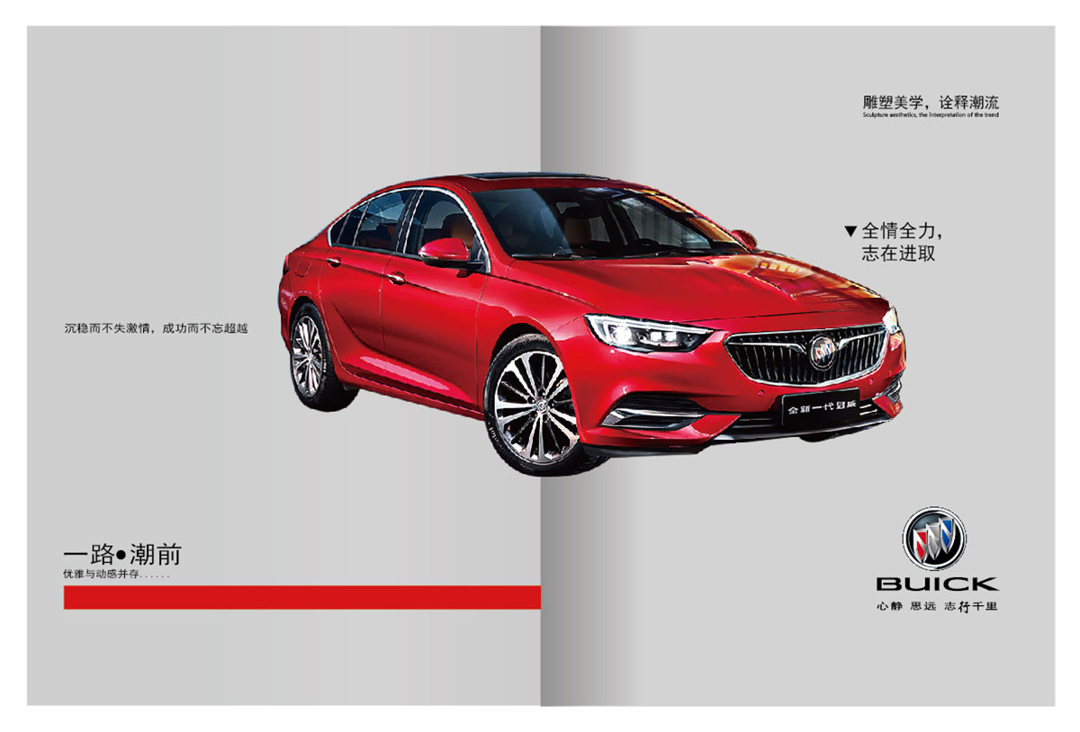 汽車畫冊(cè)設(shè)計(jì),汽車制造畫冊(cè)設(shè)計(jì),汽車畫冊(cè)設(shè)計(jì)公司 汽車畫冊(cè)設(shè)計(jì),汽車制造畫冊(cè)設(shè)計(jì),汽車畫冊(cè)設(shè)計(jì)公司