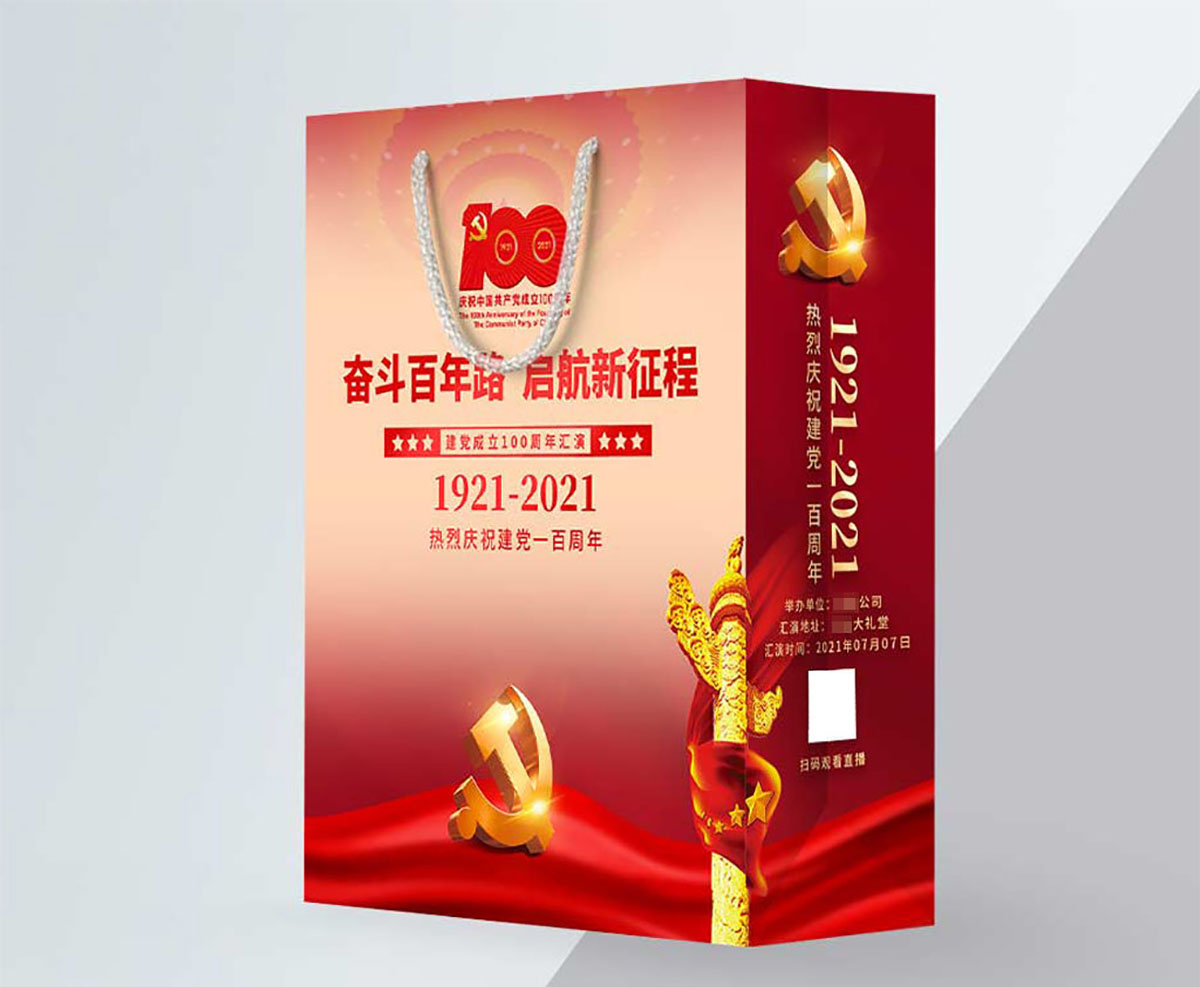 黨建手提袋設(shè)計,黨建手提袋設(shè)計公司 黨建手提袋設(shè)計,黨建手提袋設(shè)計公司