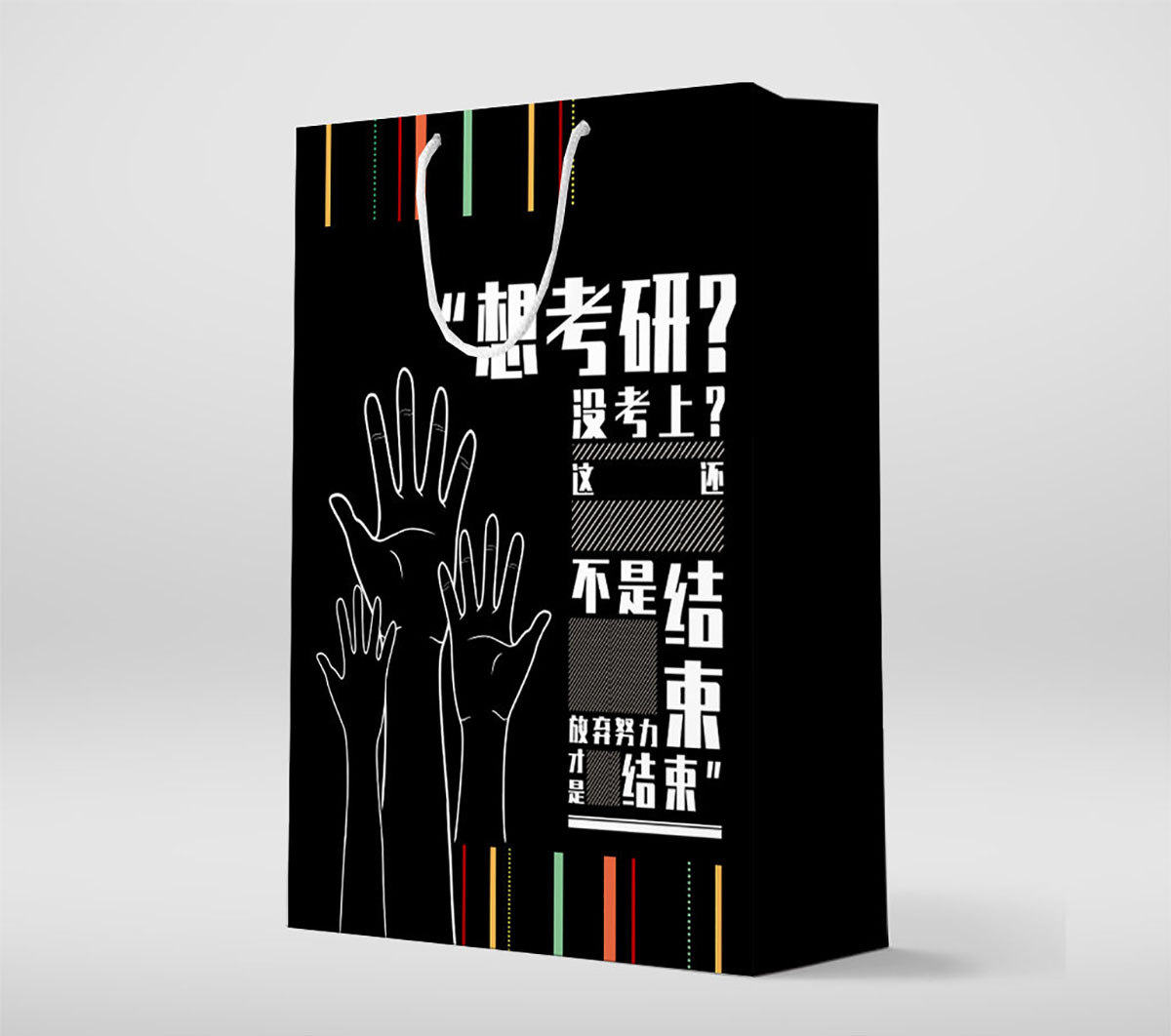 培訓(xùn)機(jī)構(gòu)手提袋設(shè)計(jì),教育結(jié)構(gòu)手提袋設(shè)計(jì) 培訓(xùn)機(jī)構(gòu)手提袋設(shè)計(jì),教育結(jié)構(gòu)手提袋設(shè)計(jì)