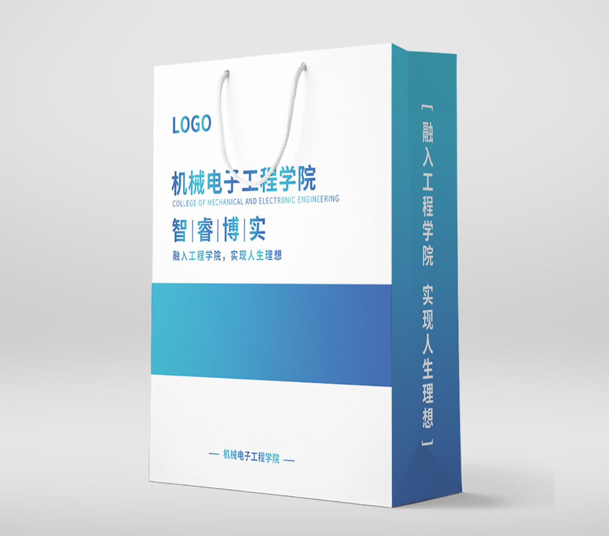 機械電子工程學(xué)院手提袋設(shè)計,學(xué)校手提袋設(shè)計公司 機械電子工程學(xué)院手提袋設(shè)計,學(xué)校手提袋設(shè)計公司
