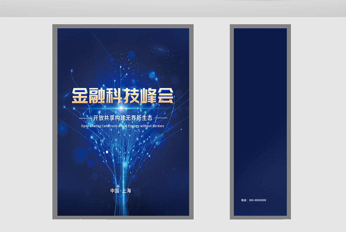 金融科技峰會(huì)手提袋設(shè)計(jì),會(huì)議手提袋設(shè)計(jì)公司 金融科技峰會(huì)手提袋設(shè)計(jì),會(huì)議手提袋設(shè)計(jì)公司