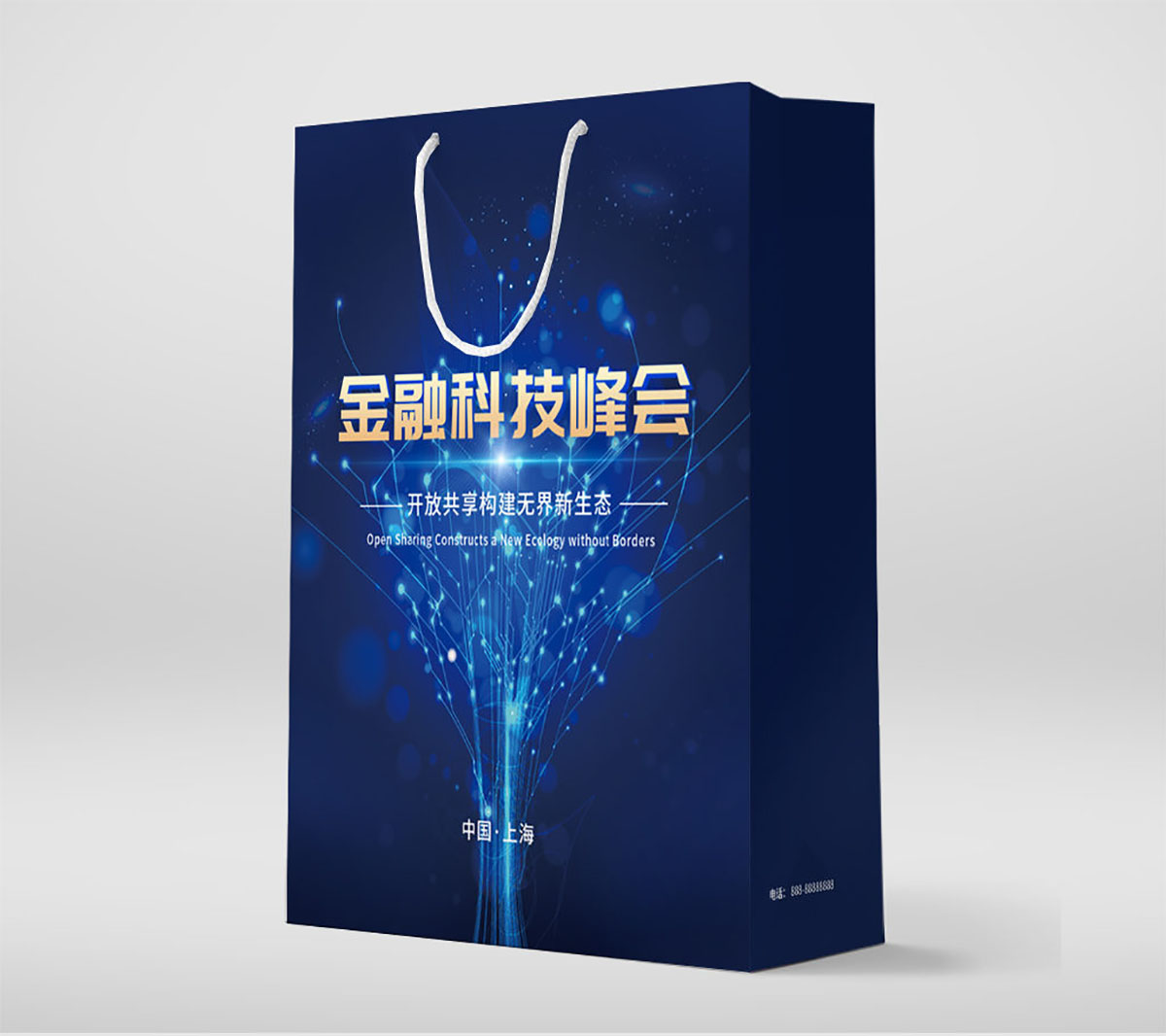 金融科技峰會(huì)手提袋設(shè)計(jì),會(huì)議手提袋設(shè)計(jì)公司 金融科技峰會(huì)手提袋設(shè)計(jì),會(huì)議手提袋設(shè)計(jì)公司