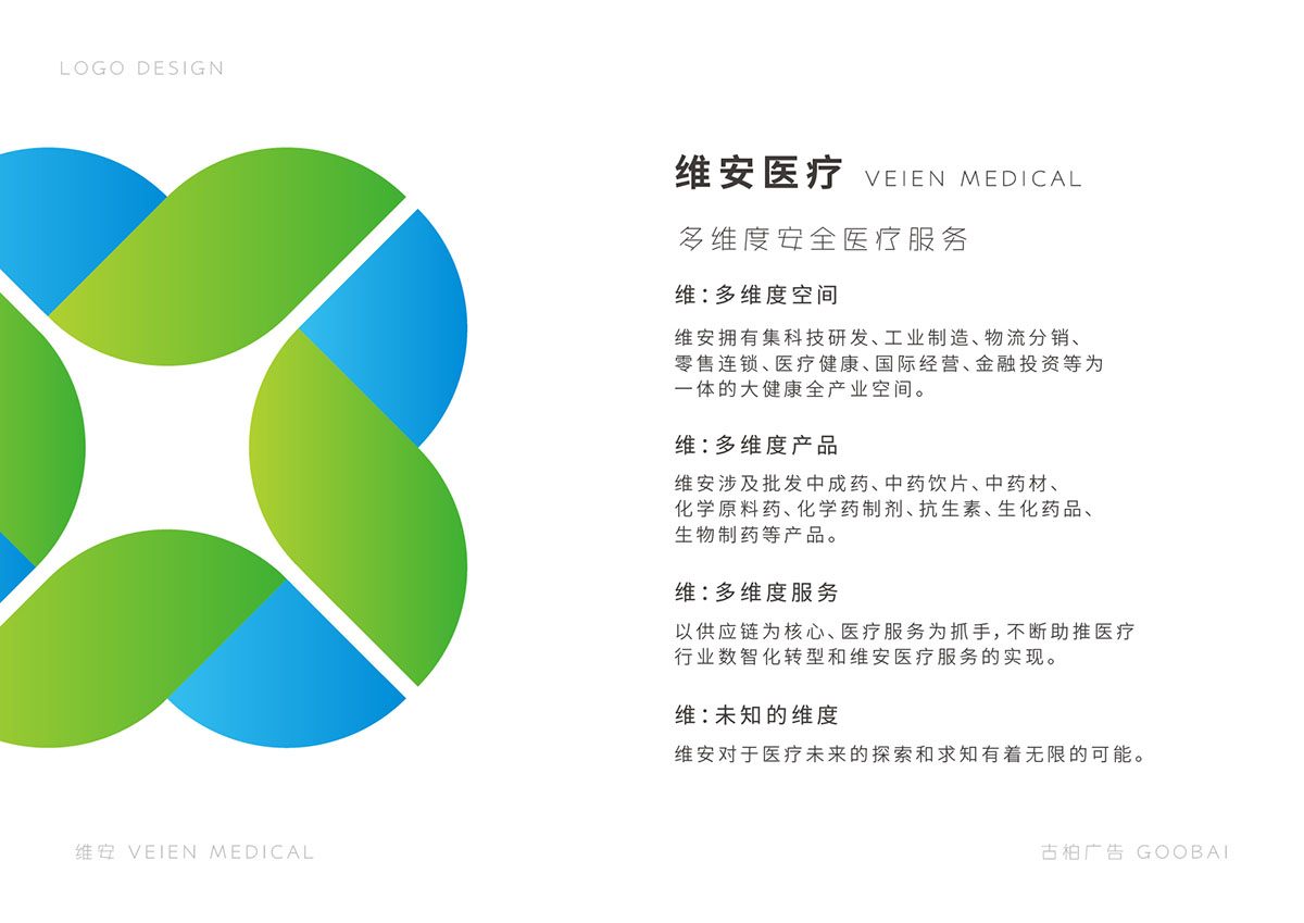 醫(yī)院LOGO設(shè)計(jì),醫(yī)療LOGO設(shè)計(jì),醫(yī)療LOGO設(shè)計(jì)公司 醫(yī)院LOGO設(shè)計(jì),醫(yī)療LOGO設(shè)計(jì),醫(yī)療LOGO設(shè)計(jì)公司