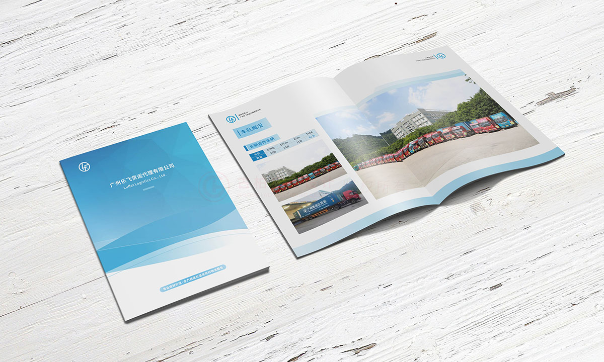 貨運企業(yè)畫冊設計,物流企業(yè)畫冊設計公司 貨運企業(yè)畫冊設計,物流企業(yè)畫冊設計公司