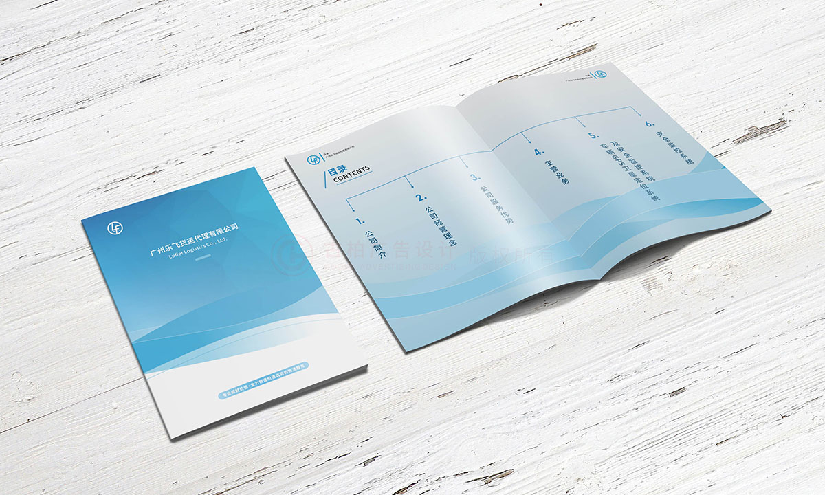 貨運企業(yè)畫冊設計,物流企業(yè)畫冊設計公司 貨運企業(yè)畫冊設計,物流企業(yè)畫冊設計公司