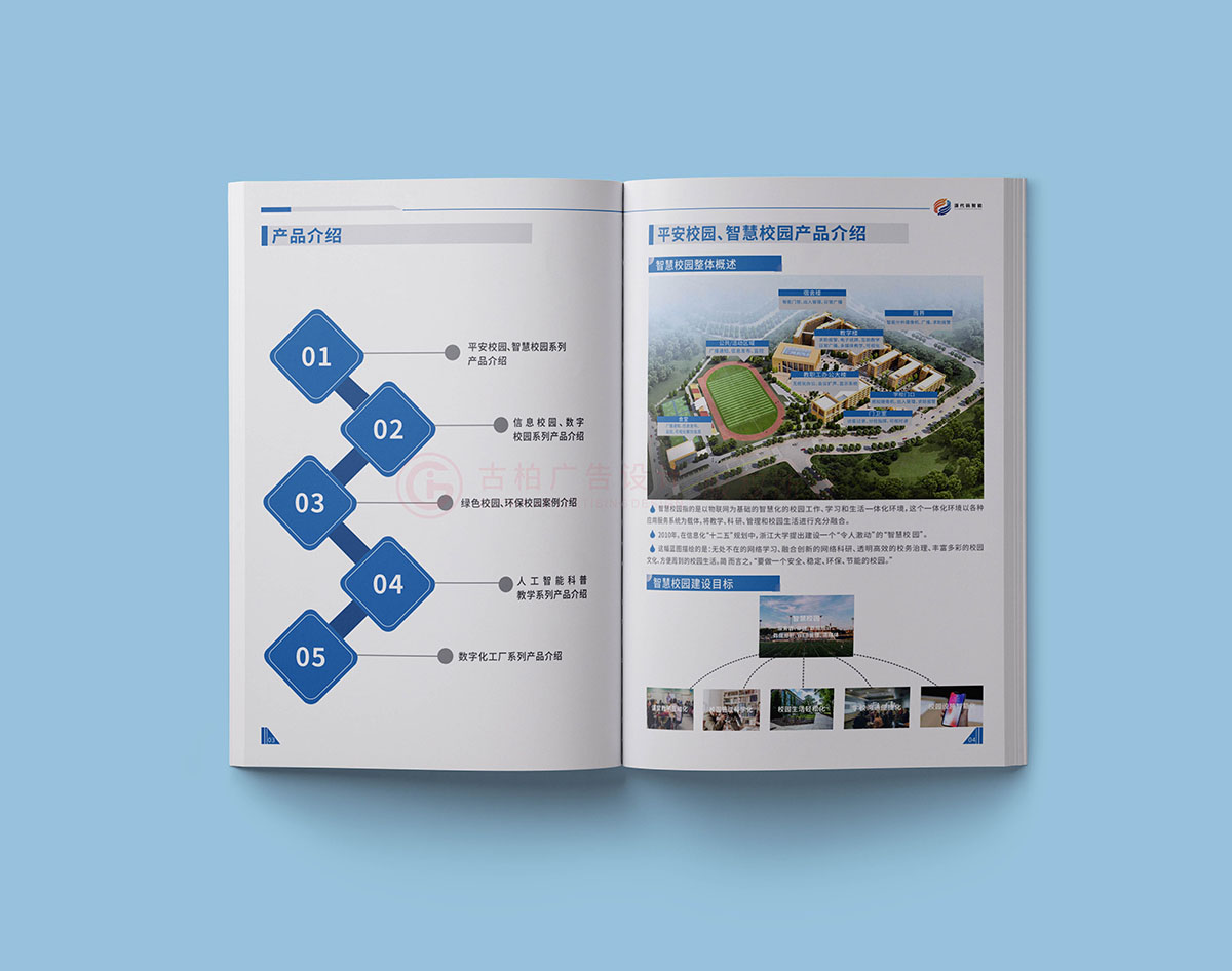 智能科技行業(yè)畫冊(cè)設(shè)計(jì),智能科技行業(yè)畫冊(cè)設(shè)計(jì)公司 智能科技行業(yè)畫冊(cè)設(shè)計(jì),智能科技行業(yè)畫冊(cè)設(shè)計(jì)公司