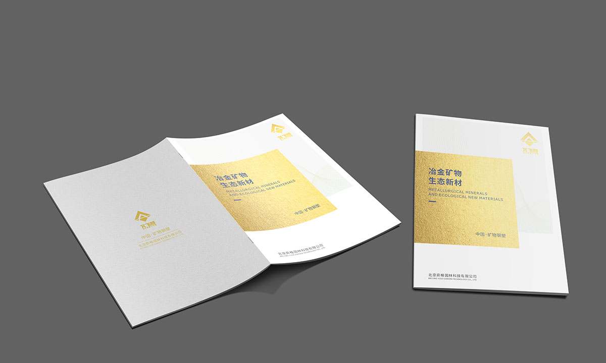 園林科技產(chǎn)品畫冊,園林科技產(chǎn)品畫冊設(shè)計公司 園林科技產(chǎn)品畫冊,園林科技產(chǎn)品畫冊設(shè)計公司