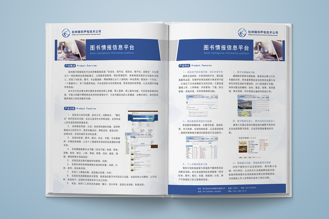 產(chǎn)品宣傳冊制作技巧是什么？如何做才更好
