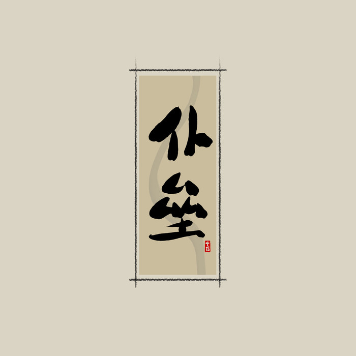 中國最好的品牌設計公司是什么樣的？應該如何篩選