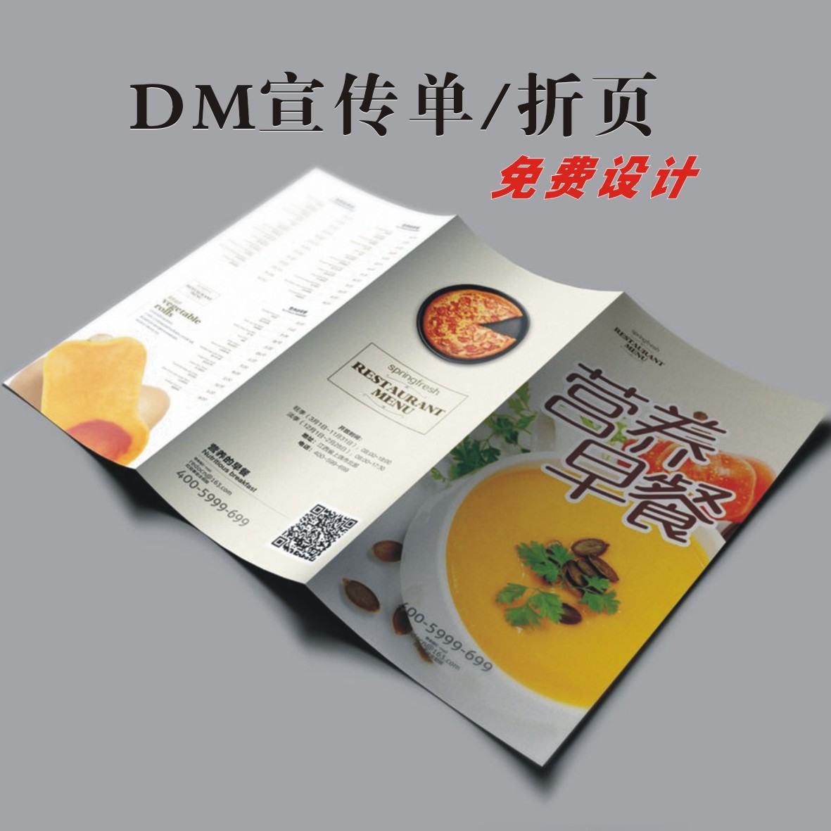 設計單頁多少錢一張？一般需要多少錢