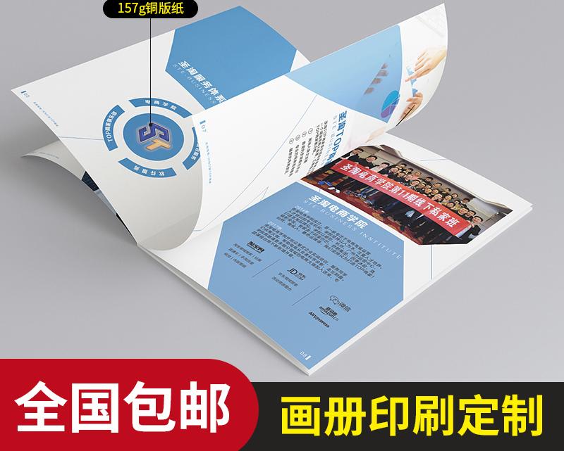 設(shè)計(jì)一本32頁冊子多少錢？畫冊設(shè)計(jì)要注意什么？