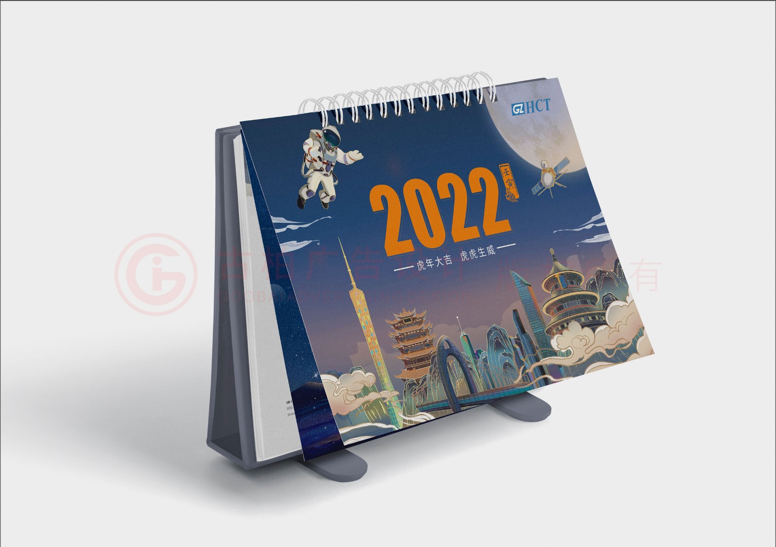 2022年企業(yè)臺歷設計,2022年企業(yè)臺歷設計案例欣賞 2022年企業(yè)臺歷設計,2022年企業(yè)臺歷設計案例欣賞