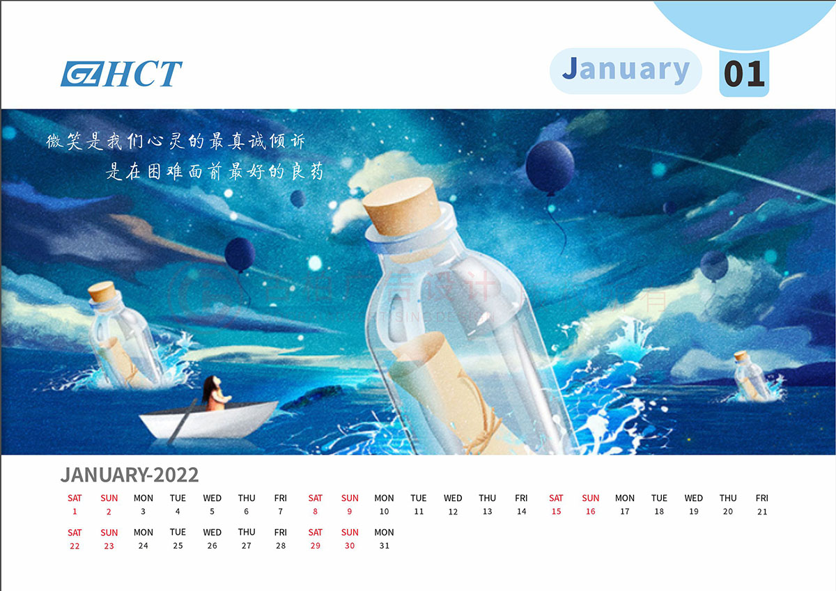 2022年企業(yè)臺歷設計,2022年企業(yè)臺歷設計案例欣賞 2022年企業(yè)臺歷設計,2022年企業(yè)臺歷設計案例欣賞
