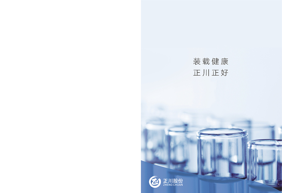 醫(yī)學(xué)畫冊(cè)設(shè)計(jì),醫(yī)療畫冊(cè)設(shè)計(jì),醫(yī)藥畫冊(cè)設(shè)計(jì)公司 醫(yī)學(xué)畫冊(cè)設(shè)計(jì),醫(yī)療畫冊(cè)設(shè)計(jì),醫(yī)藥畫冊(cè)設(shè)計(jì)公司