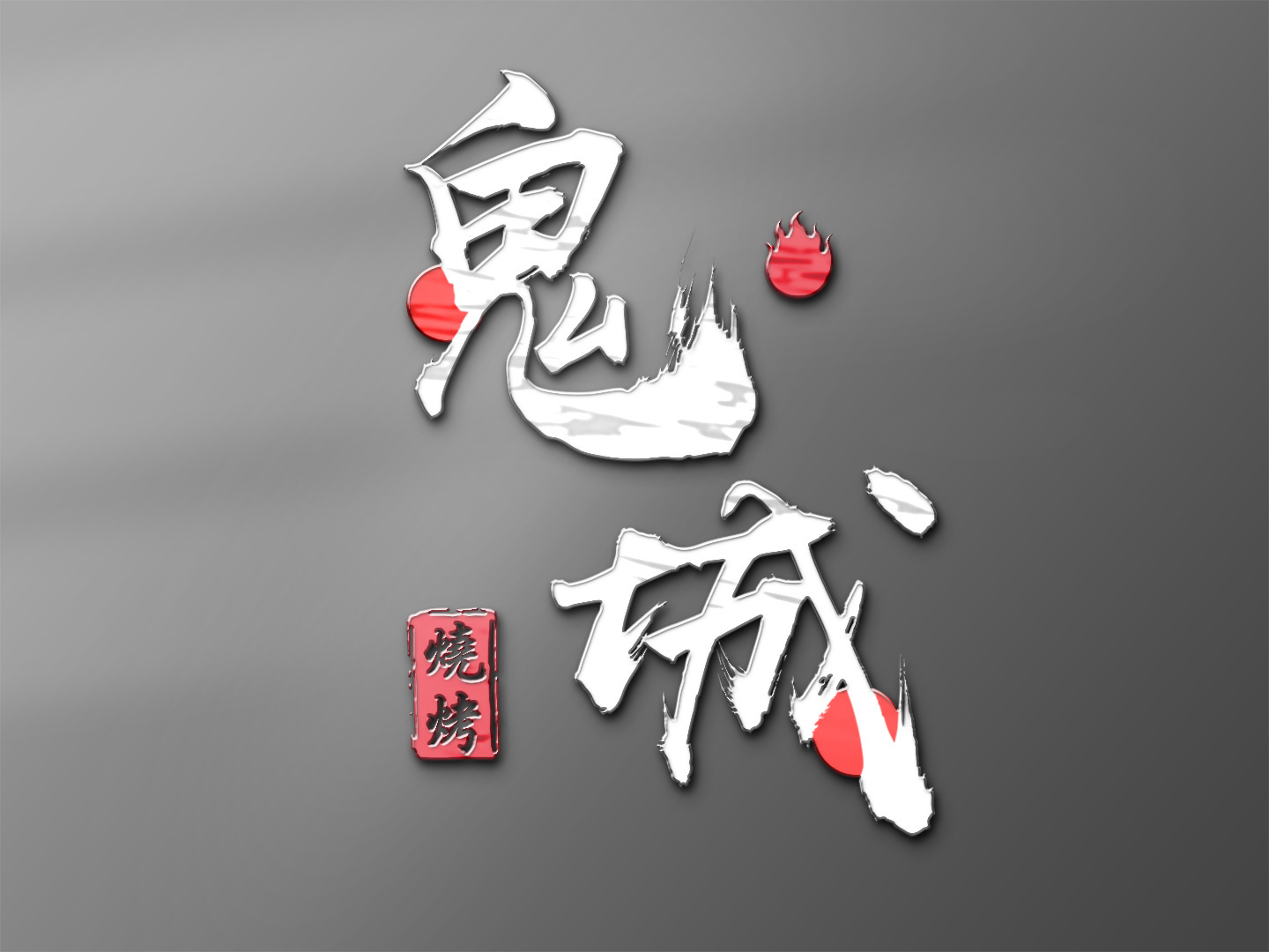 logo設(shè)計(jì)技巧有哪些?logo設(shè)計(jì)有哪些禁忌？