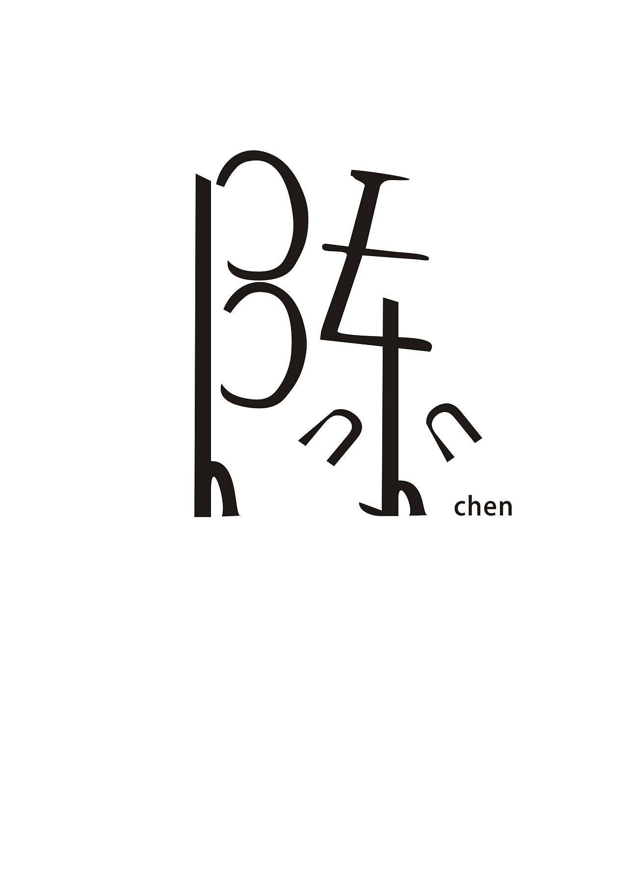 陳字logo設(shè)計有哪些要素？logo設(shè)計有哪些技巧？