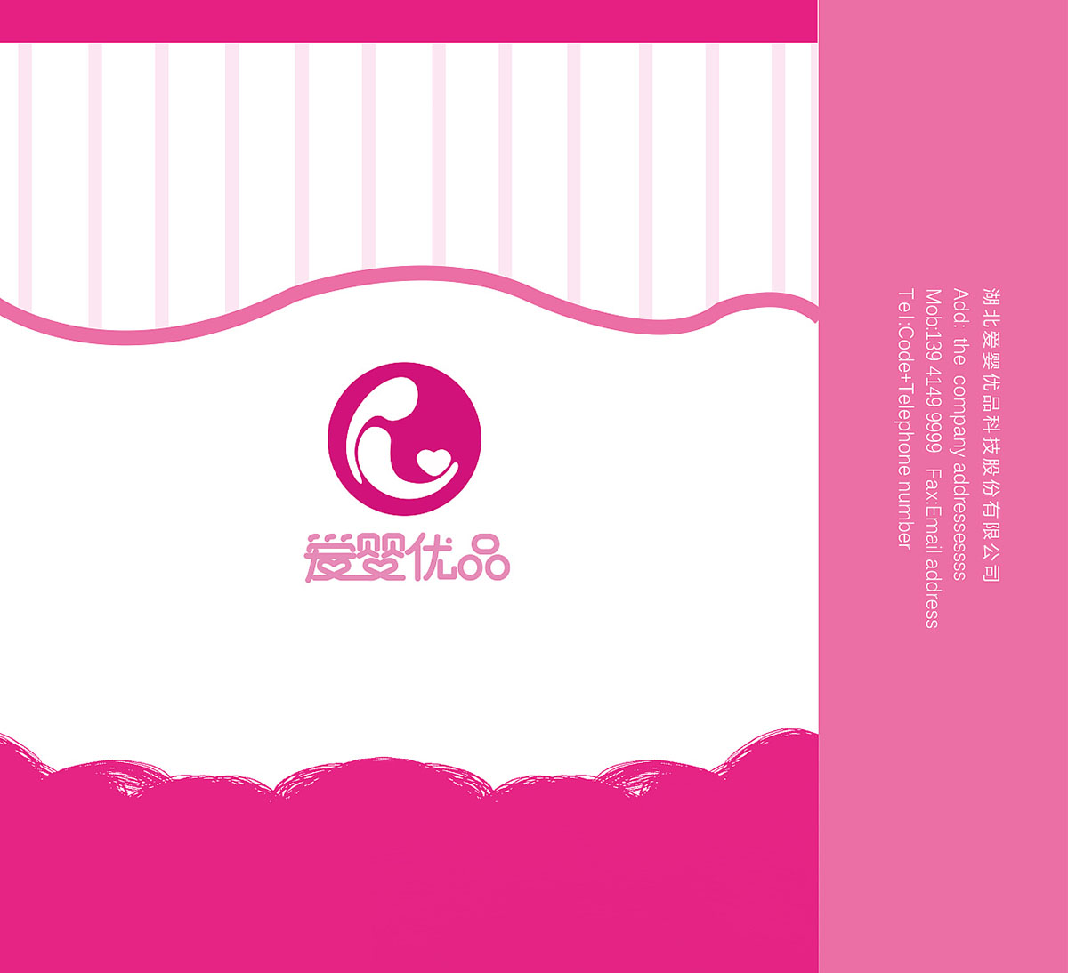 母嬰用品畫冊(cè)設(shè)計(jì),母嬰用品畫冊(cè)設(shè)計(jì)公司 母嬰用品畫冊(cè)設(shè)計(jì),母嬰用品畫冊(cè)設(shè)計(jì)公司