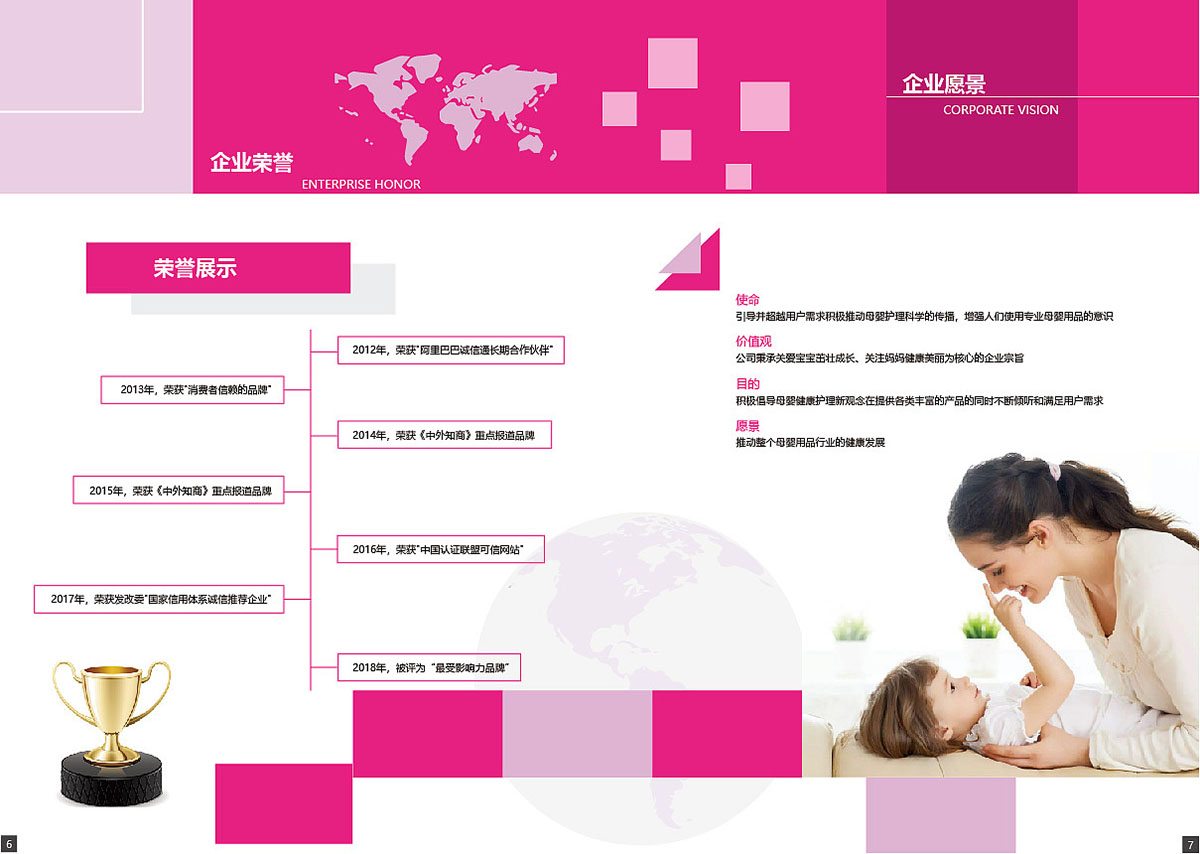 母嬰用品畫冊(cè)設(shè)計(jì),母嬰用品畫冊(cè)設(shè)計(jì)公司 母嬰用品畫冊(cè)設(shè)計(jì),母嬰用品畫冊(cè)設(shè)計(jì)公司
