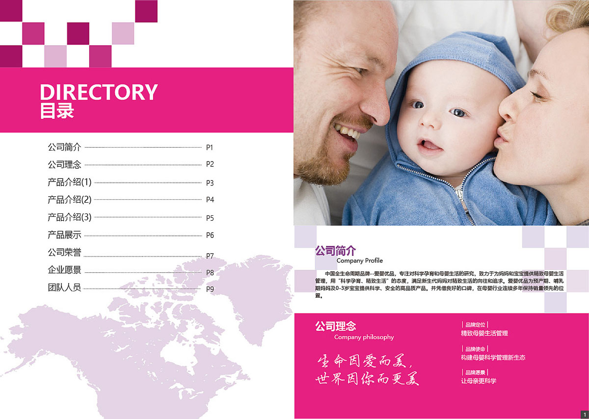 母嬰用品畫冊(cè)設(shè)計(jì),母嬰用品畫冊(cè)設(shè)計(jì)公司 母嬰用品畫冊(cè)設(shè)計(jì),母嬰用品畫冊(cè)設(shè)計(jì)公司