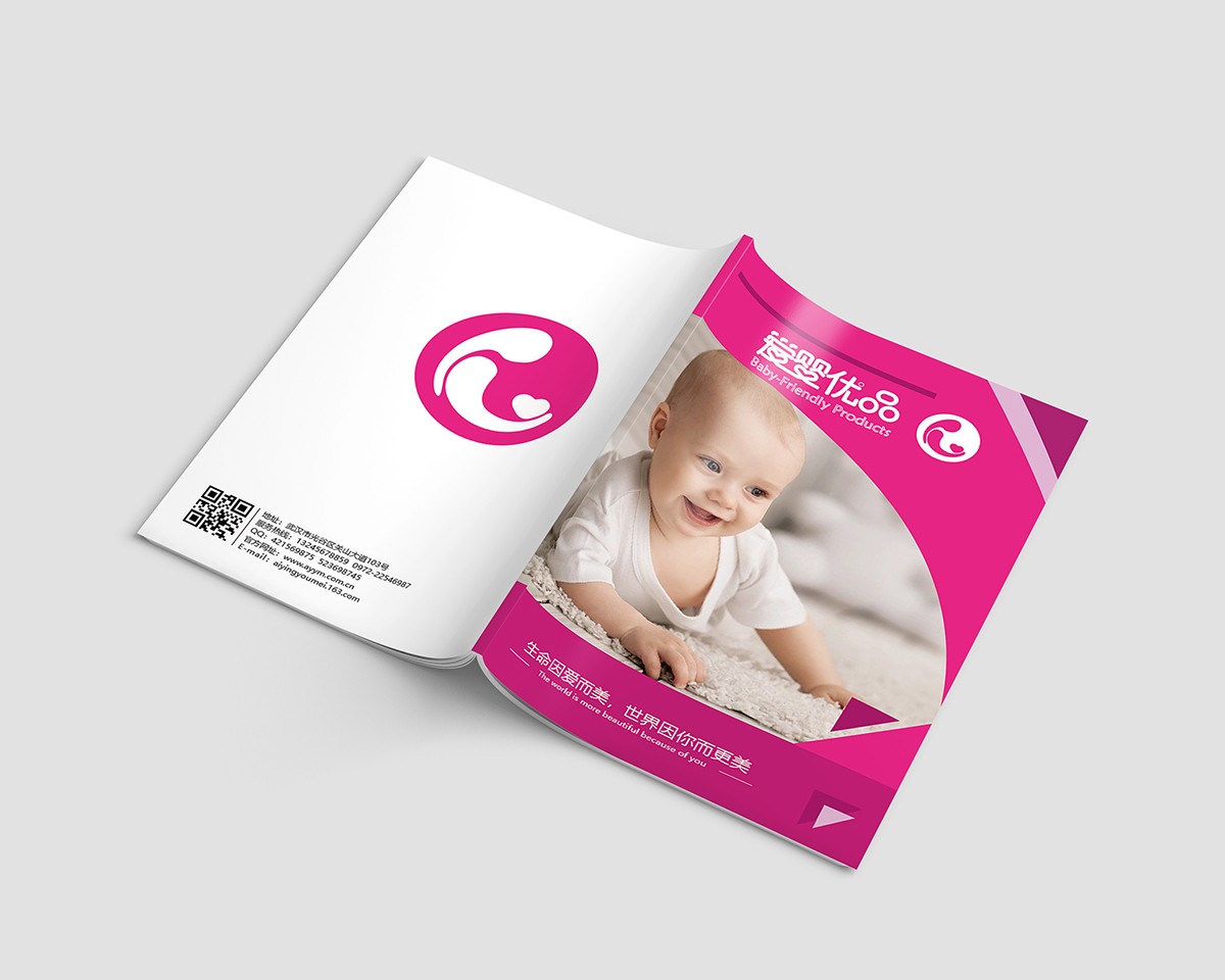 母嬰用品畫冊(cè)設(shè)計(jì),母嬰用品畫冊(cè)設(shè)計(jì)公司 母嬰用品畫冊(cè)設(shè)計(jì),母嬰用品畫冊(cè)設(shè)計(jì)公司