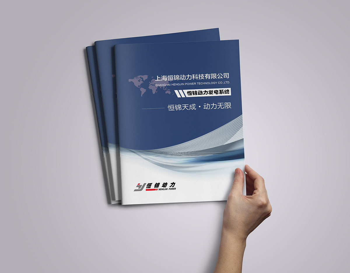 發(fā)電動力科技畫冊設(shè)計,發(fā)電動力科技畫冊設(shè)計公司 發(fā)電動力科技畫冊設(shè)計,發(fā)電動力科技畫冊設(shè)計公司