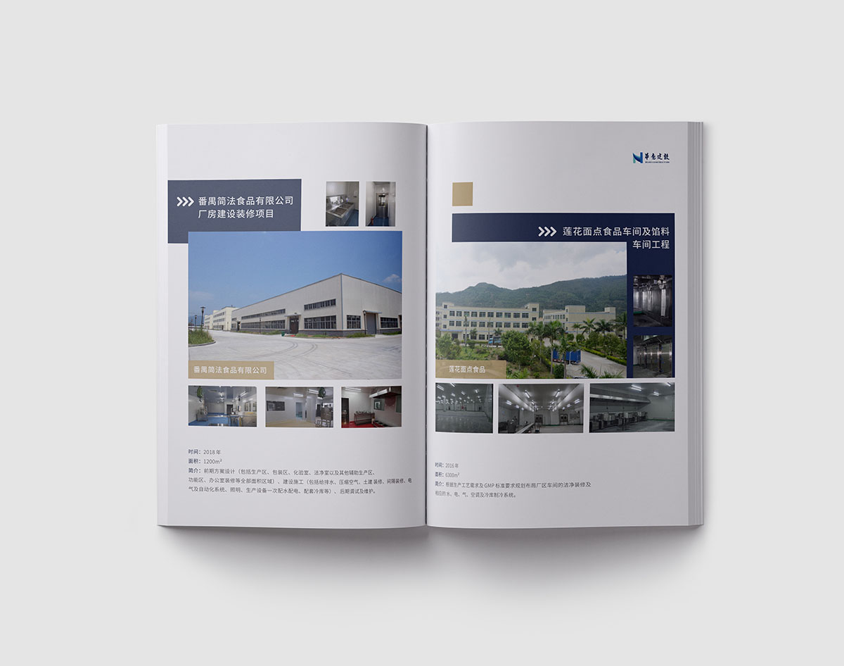 建設(shè)行業(yè)畫冊(cè)設(shè)計(jì),建設(shè)行業(yè)畫冊(cè)設(shè)計(jì)公司 建設(shè)行業(yè)畫冊(cè)設(shè)計(jì),建設(shè)行業(yè)畫冊(cè)設(shè)計(jì)公司