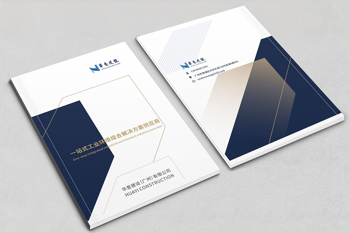 建設(shè)行業(yè)畫冊(cè)設(shè)計(jì),建設(shè)行業(yè)畫冊(cè)設(shè)計(jì)公司 建設(shè)行業(yè)畫冊(cè)設(shè)計(jì),建設(shè)行業(yè)畫冊(cè)設(shè)計(jì)公司