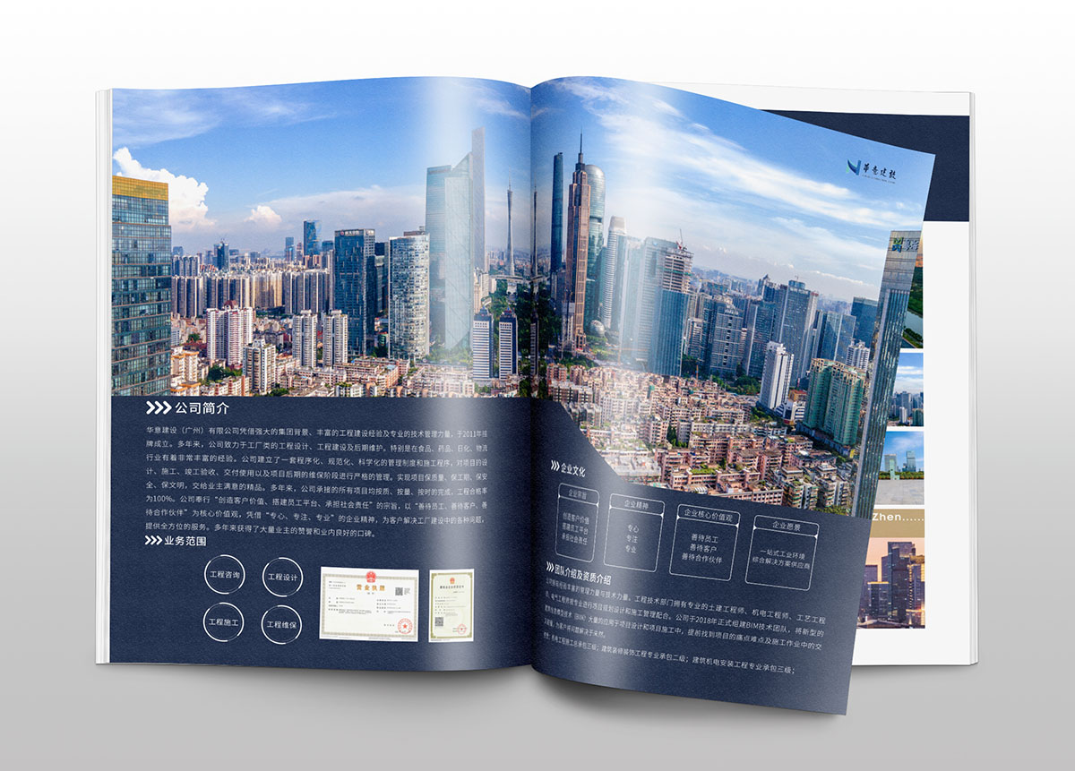 建設(shè)行業(yè)畫冊(cè)設(shè)計(jì),建設(shè)行業(yè)畫冊(cè)設(shè)計(jì)公司 建設(shè)行業(yè)畫冊(cè)設(shè)計(jì),建設(shè)行業(yè)畫冊(cè)設(shè)計(jì)公司