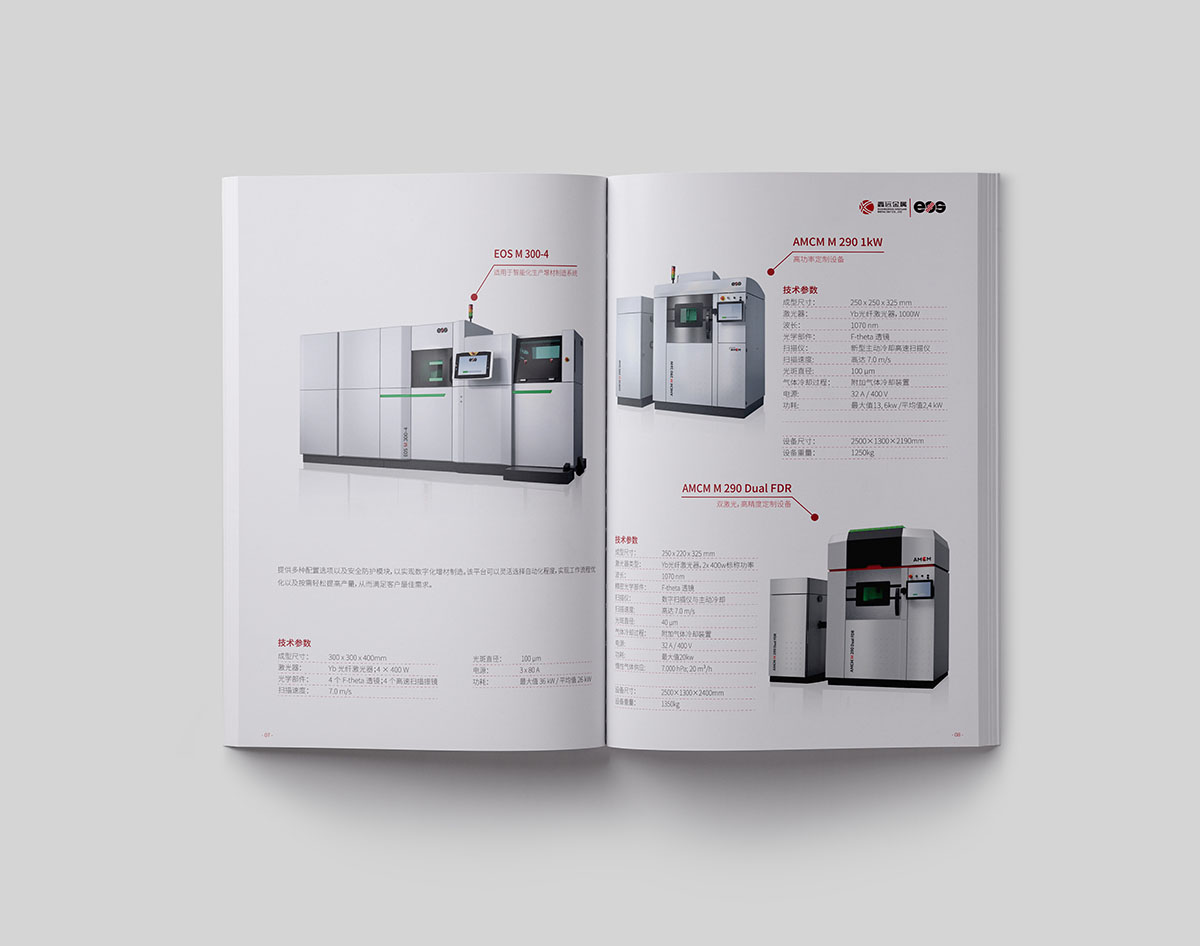 3D打印技術行業(yè)畫冊設計案例,打印行業(yè)畫冊設計案例欣賞 3D打印技術行業(yè)畫冊設計案例,打印行業(yè)畫冊設計案例欣賞