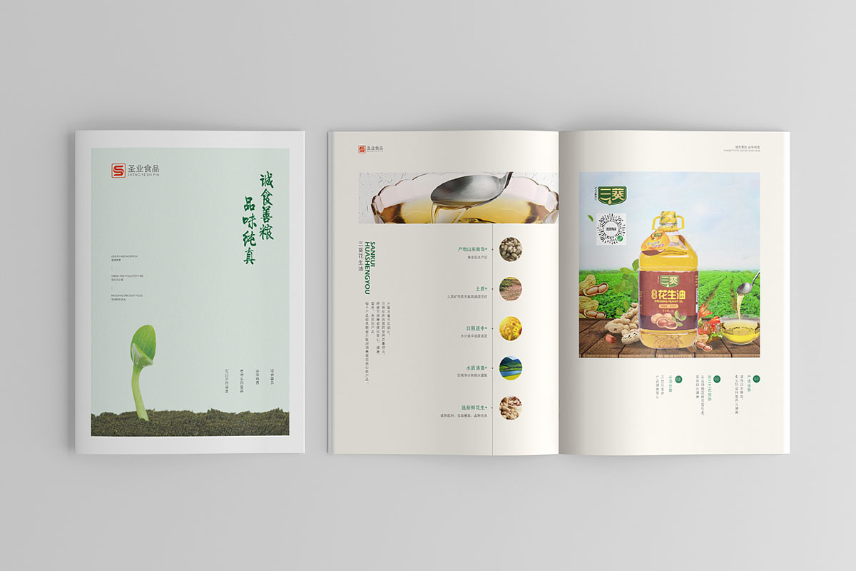 農(nóng)產(chǎn)品畫(huà)冊(cè)設(shè)計(jì),農(nóng)產(chǎn)品畫(huà)冊(cè)設(shè)計(jì)公司 農(nóng)產(chǎn)品畫(huà)冊(cè)設(shè)計(jì),農(nóng)產(chǎn)品畫(huà)冊(cè)設(shè)計(jì)公司
