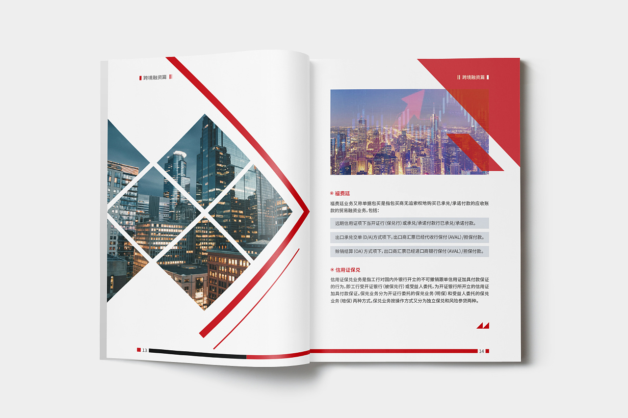 銀行結(jié)算行業(yè)畫(huà)冊(cè)設(shè)計(jì),銀行結(jié)算行業(yè)畫(huà)冊(cè)設(shè)計(jì)公司 銀行結(jié)算行業(yè)畫(huà)冊(cè)設(shè)計(jì),銀行結(jié)算行業(yè)畫(huà)冊(cè)設(shè)計(jì)公司