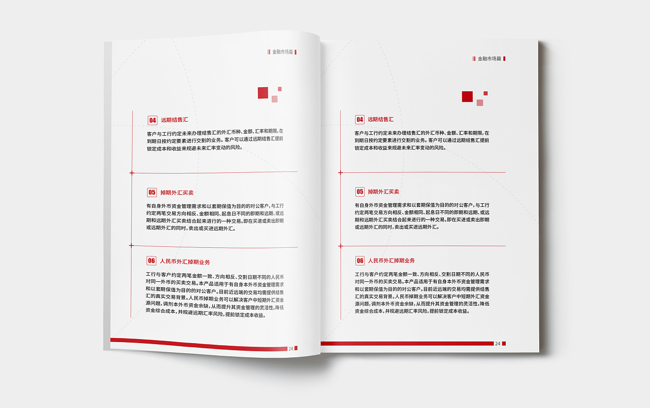銀行結(jié)算行業(yè)畫(huà)冊(cè)設(shè)計(jì),銀行結(jié)算行業(yè)畫(huà)冊(cè)設(shè)計(jì)公司 銀行結(jié)算行業(yè)畫(huà)冊(cè)設(shè)計(jì),銀行結(jié)算行業(yè)畫(huà)冊(cè)設(shè)計(jì)公司