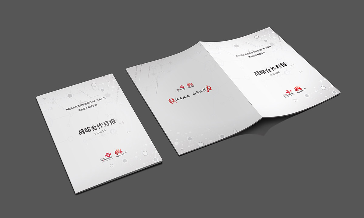 企業(yè)月報設計,企業(yè)月報設計公司 企業(yè)月報設計,企業(yè)月報設計公司