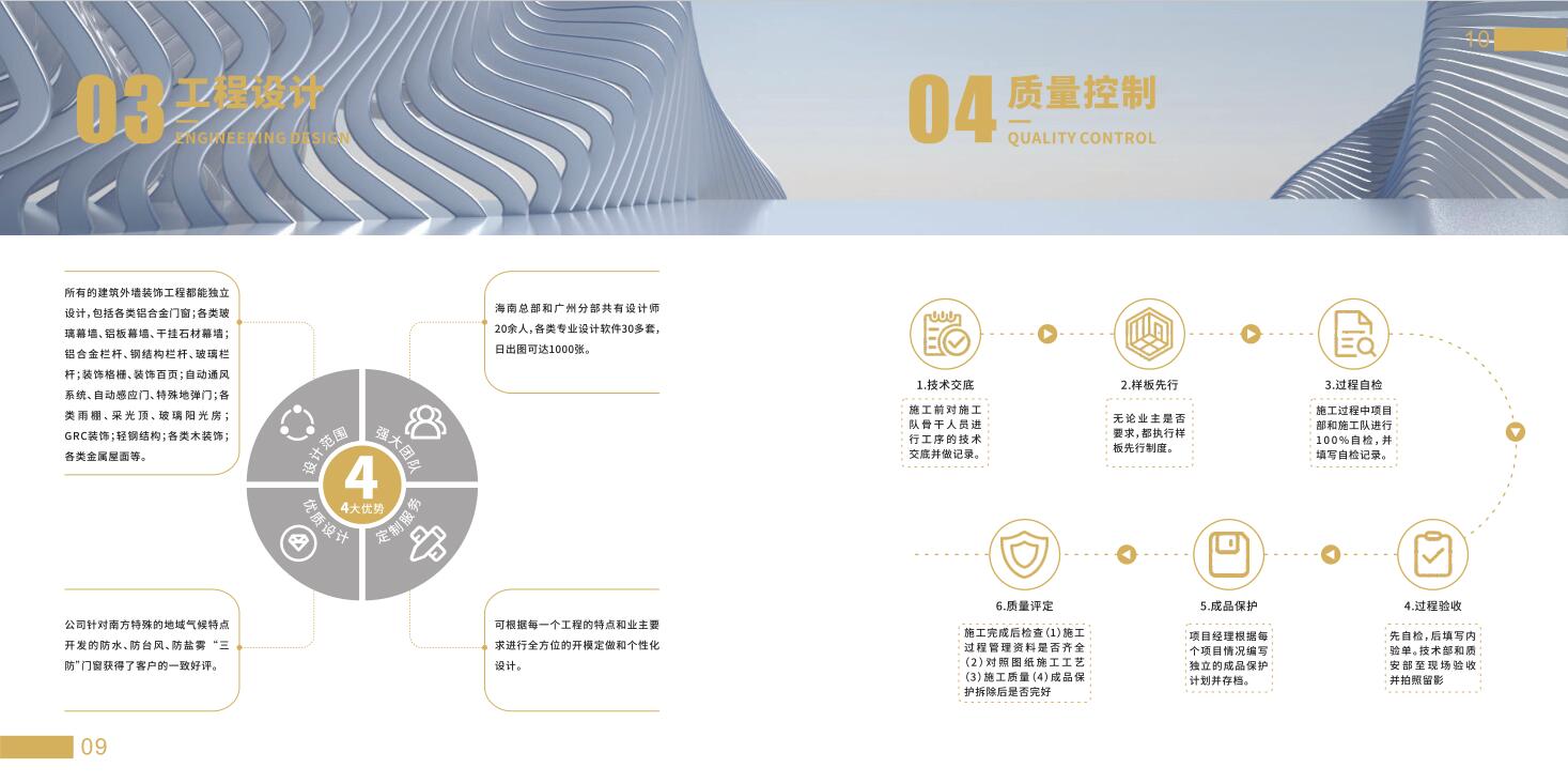 幕墻裝修建筑精裝冊設(shè)計,建筑精裝紀(jì)念冊設(shè)計公司 幕墻裝修建筑精裝冊設(shè)計,建筑精裝紀(jì)念冊設(shè)計公司